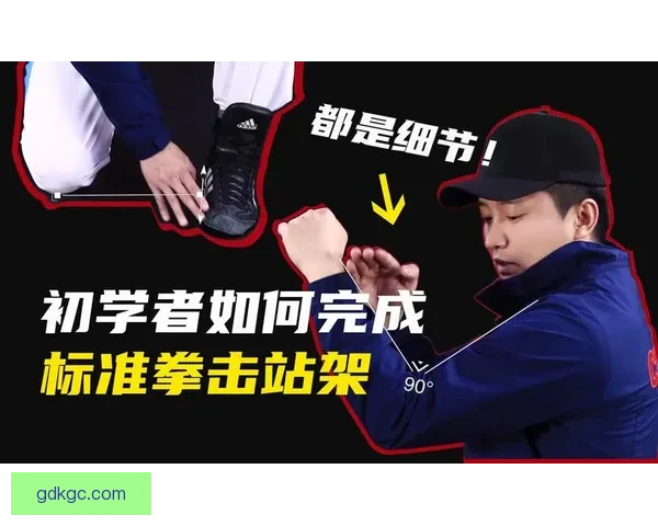 拳击初学者必知的基本技巧和训练方法